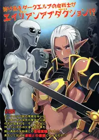 (C89) [EROQUIS! (Butcha-U)] DARK ELF vs ALIEN [English] [N04h]