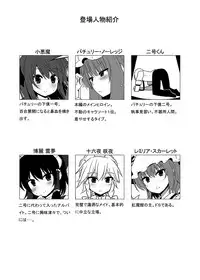 [7cm (Nase)] Otsukae shimasu Patchouli-sama! 4 (Touhou Project) [Digital]