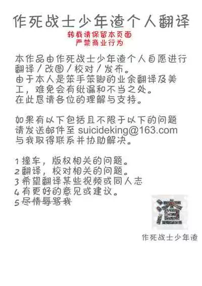 Nue-chan Nukinuki Cosex