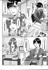 [Hoshino Ryuichi] Saimin Choukyou Gakuen Ch. 1-9 [Chinese] [Den個人漢化]