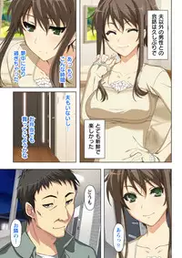 不倫に溺れた人妻たち~夫以外に身も心も奪われて~ 2