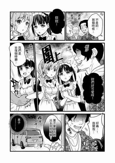 Son Nani... Watashi ni Iretai no? Yari Heya no Tonari de Seiteki ni jareatte... | 就那麼想…插進人家體內嗎?在砲房隔壁擦槍走火玩遊戲… Ch.1-12