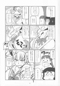 (C87) [UU-ZONE (nuezou)] Galko Ah! (Oshiete Galko-chan!)