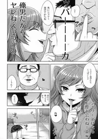 (Futaket 12) [Seki Sabato (Tsukuru)] Shio-chan wa Itsumodoori