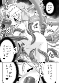 (C90) [Yosutebito na Mangakaki (Tomoki Tomonori)] Alice to Taieki Mazeau Shokushu Douketsu (Alice in Wonderland) [Edited]