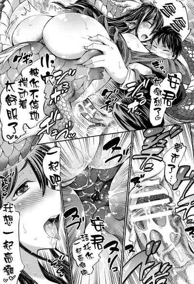 [Horitomo] Boku no Kanojo wa Kiyohime-sama (COMIC Unreal 2018-06 Vol. 73) [Chinese] [新桥月白日语社] [Digital]