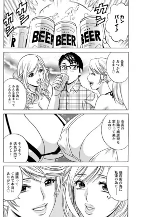 Yurase Bikyonyuu! Hataraku J-Cup Ch. 1-10