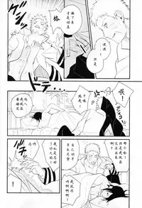 【Hokoushayou Shingou (Aca)】Susanoo(narusasu)【chinese】