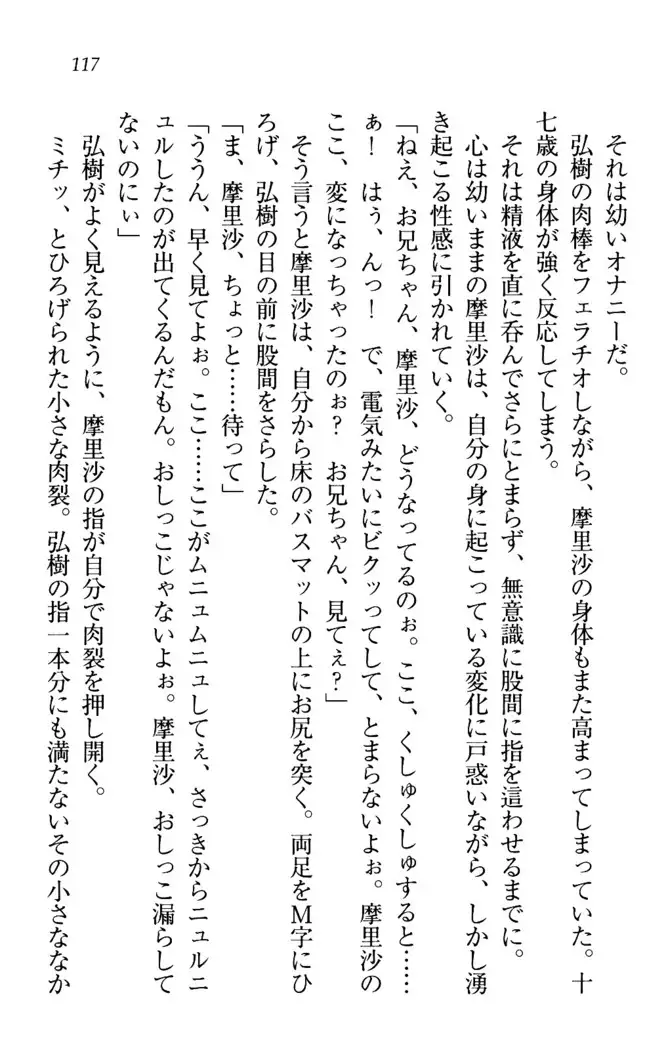 お姉ちゃんは3歳児!?