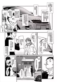 (C88) [MASHIRA-DOU (Mashiraga Aki)] Story of the 'N' Situation - Situation#3 Mukasino Otoko [Chinese] [月之废墟汉化]
