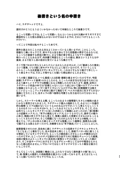 Watashi ga Sex Dekinai no wa Dou Kangaetemo Koitsu ga Warui!