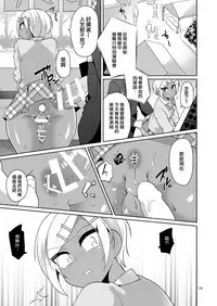 [DryR (Urakuso)] Gal Danshi Akume Bunkasai [Chinese] [瑞树汉化组] [Digital]