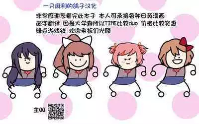 [Kaku Renbo (Gyuuhimochi)] Suzu-chan no Naisho no Kozukuri Daisakusen - NAMAHAME costume play [Chinese] [一只麻利的鸽子汉化x甜族星人出资]