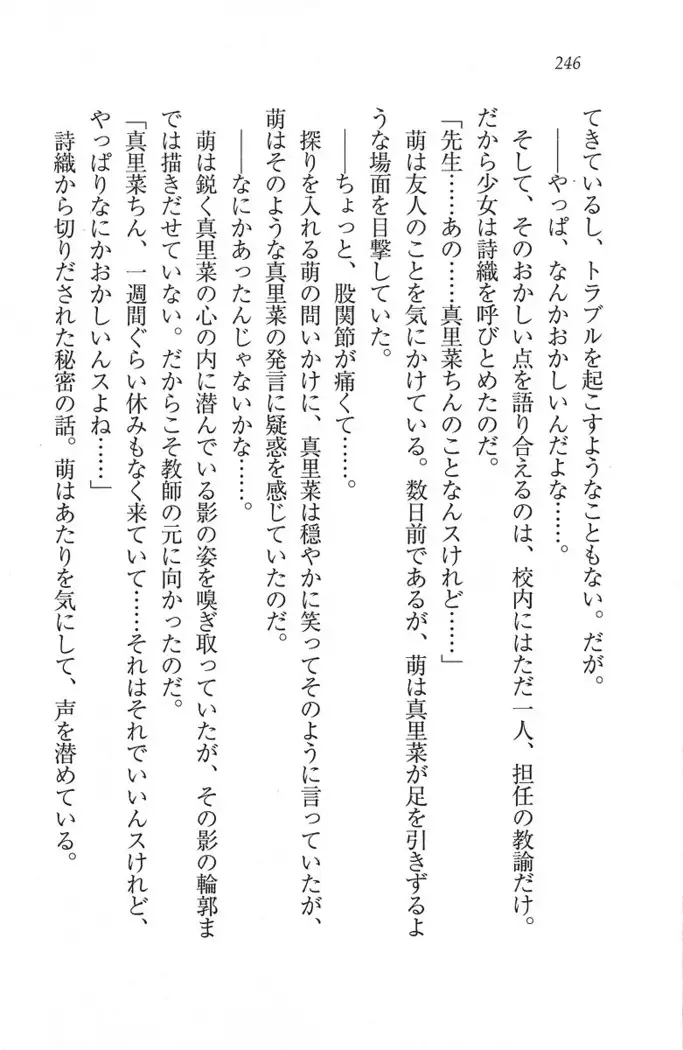 解放区~痴漢ハーレム