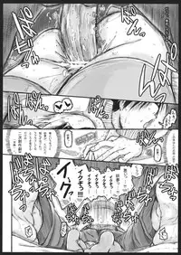 (Gensoukyou Summit) [Ankoku-Bousougumi (Ainu Mania)] Myon na Kayoizuma 5 Yome, Mui chai mashita. (Touhou Project)