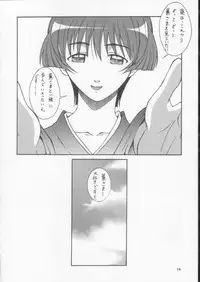 (C62) [BREEZE (Haioku)] R25 Vol.7 Aizen (Ai Yori Aoshi)