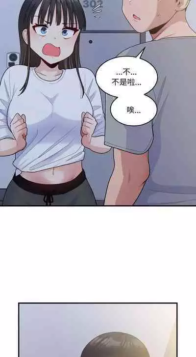 [牛脾气 | 牛脾氣 & TWIN] 打脸的告白 | 教训告白 | 打臉的告白 | 教訓告白 1-7 [Chinese] [Ongoing]