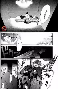 (C84) [Dai Roku Seitetsu (Rokuji)] Da Kakuu Daigoji Eirei Kitan (Fate/Zero) [Chinese]