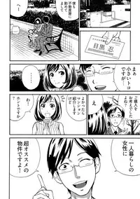 近隣相姦マンション ~ヤメラレないご近所づきあい~ 1巻