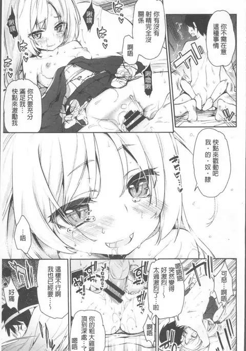 Ayakashi-kan e Youkoso! Ch. 1-10