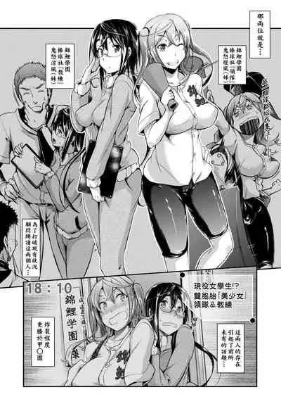 [Kuronomiki] Rennyu Order ~Okawari~ | 戀乳私房特注～再來一份～ [Chinese] [未來數位] [Digital]