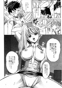 [Anthology] Kinshin Lovers Vol.1