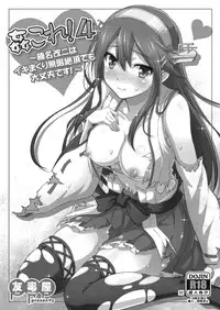 [Yudokuya (Tomokichi)] KanColle! -Soushuuhen- (Kantai Collection -KanColle-) [Digital]