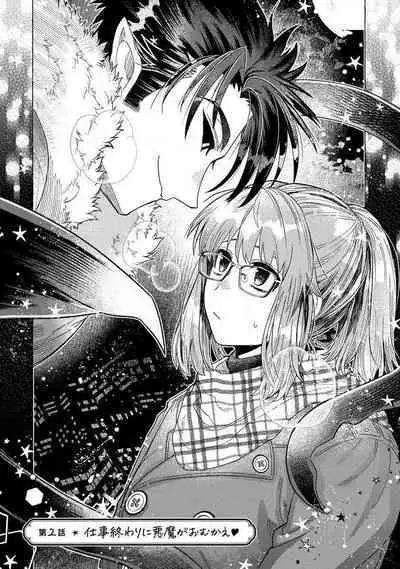 [Meboshi Shuri] Kojirasekko, Akuma to Ecchi na Keiyaku shita Ken | 关于自卑少女与恶魔签订涩涩契约这件事 1-4 [Chinese] [莉赛特汉化组]