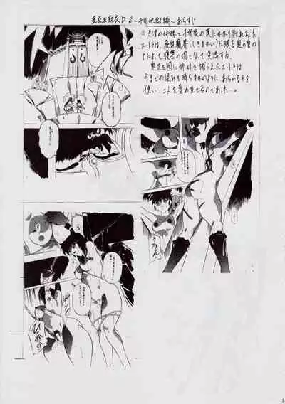 [Busou Megami (Kannaduki Kanna)] A＆M S.S～屍鬼魔界編～ (Injuu Seisen Twin Angels)