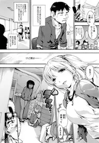 [Uba Yoshiyuki] Houkago no Sukima -Gap After School-