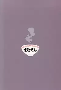 (C86) [Oko-san (Chanta)] Osuniku Tougenkyou (Chousoku Spinner)