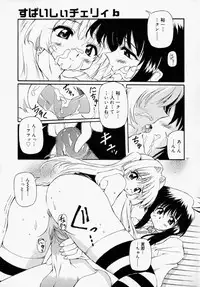 [Yasui Hirosato] Honto wa Suki Nanda+