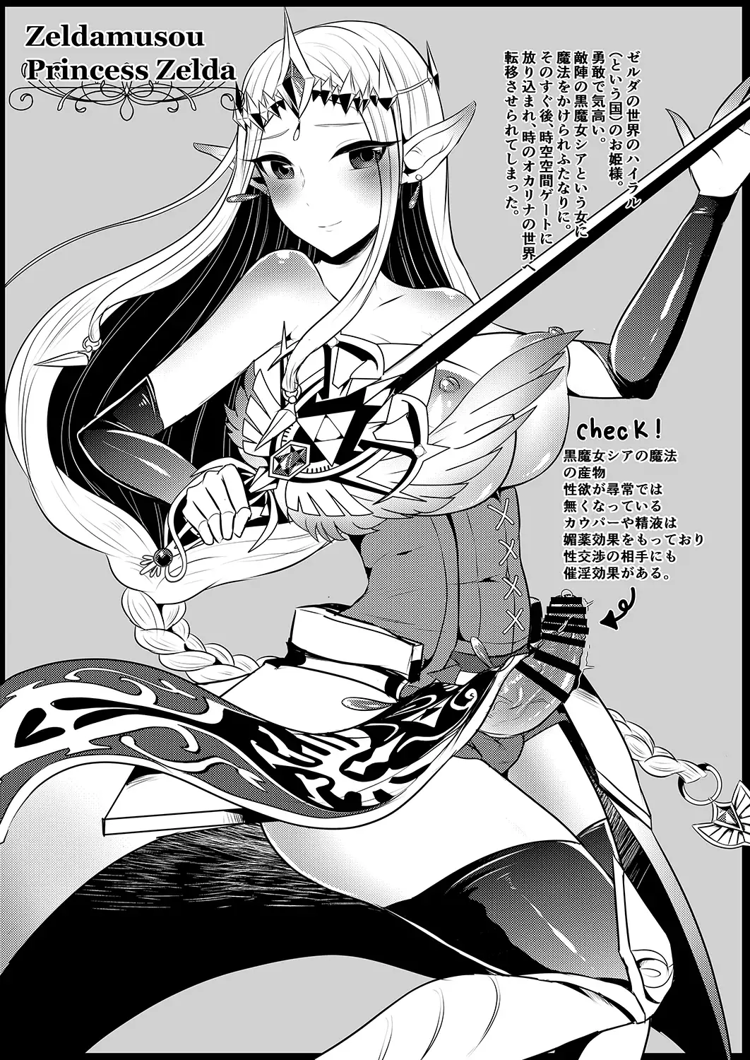 Futanari Zelda Compilation