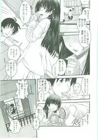 [Ikuya Daikokudou] Shitai! Kisetai!? Nugasetai!!