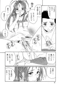 (C68) [Chimatsuriya Honpo, Saigado, Mechanical Code (Asanagi Aoi, Saigado, Takahashi Kobato)] The sport of fortune (Ah! My Goddess)