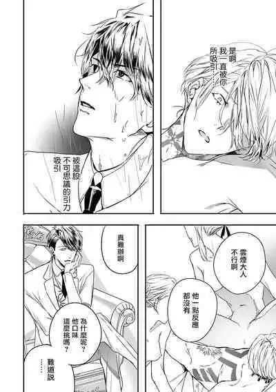 [Seina Anji] World's End Blue Bird | 末世青鸟 Ch. 4-10 + 特典 [Chinese] [Digital]