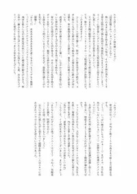 [Stapspats (Various)] Gensoukyou Futanari Chinpo Wrestling Goudoushi 2 GFCW Extreme Joker (Touhou Project) [Digital]