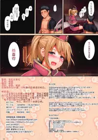 (C94) [320BPM (BLASTBEAT)] Shuukai Area no Uketsukejou (Monster Hunter World) [Chinese] [猫音个人汉化]