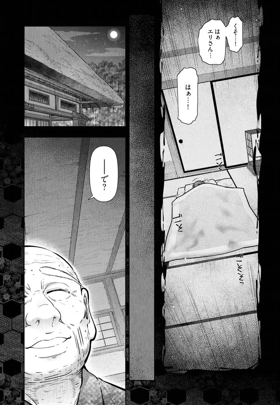 Kamikujimura Ch. 1-4