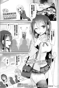 [Oouso] Pet or Slave Meike Misaki Baai (Girls forM Vol. 11) [Chinese] [沒有漢化]