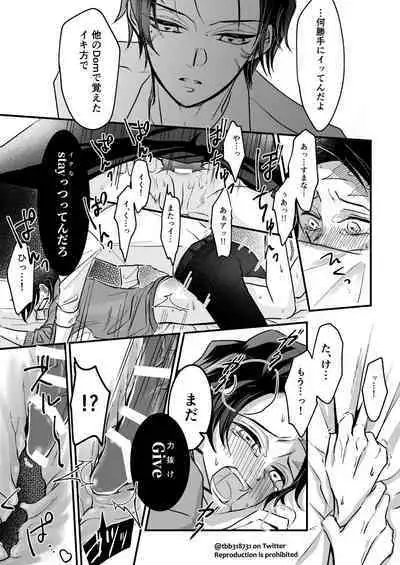 TakeTan Tamasudare ②