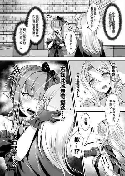 カミサマラブチューン! 第1-4話