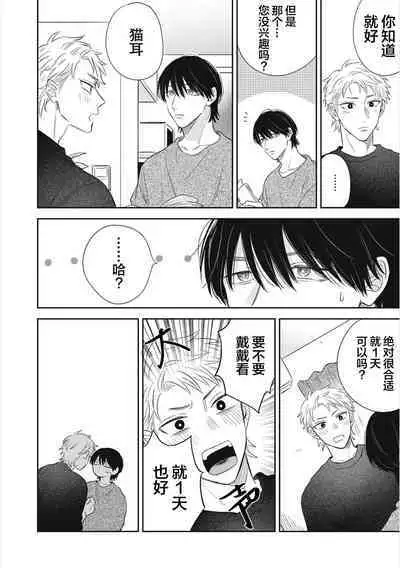 Takasete Kudasai Furutaka Shujin｜请让我抱您古高主任 [Chinese] [看海汉化组] [Digital]