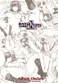 (C78) [Magono-Tei (Carn)] Kayumidome 5 houme - Prescription 05 (Amagami) [English] =Little White Butterflies=