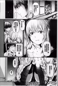 [Yokoshima Nikki] よこしまむすめ [Chinese]