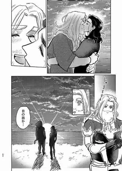 Itsuka Yume ga Owaru Made - Until someday my dream is over