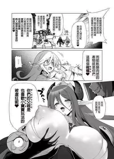 Makoto ni zannen desu ga bouken no sho 8 wa kiete shimaimashita. | 真是非常抱歉,冒險之書8被消滅了。