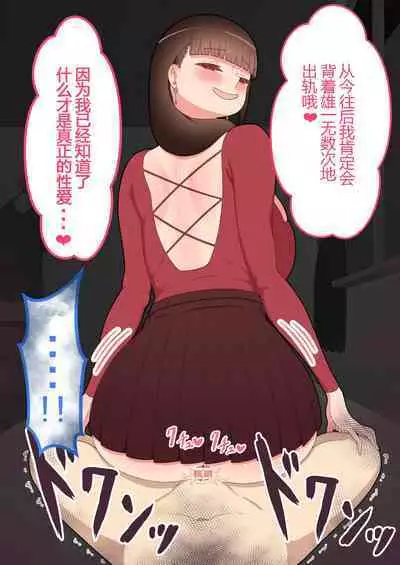 『彼女は狙われている』本編 ~タケシ編~(鸡儿勃特汉化)
