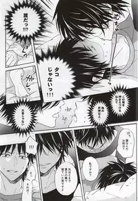 (C88) [Tokyo Note, UOHSAOH (Amamiya Amako)] Which do you prefer,SEXY or CUTE? (Ansatsu Kyoushitsu)