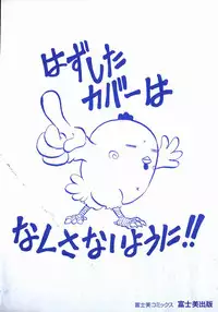 [Tachibana Naoki] FOOL